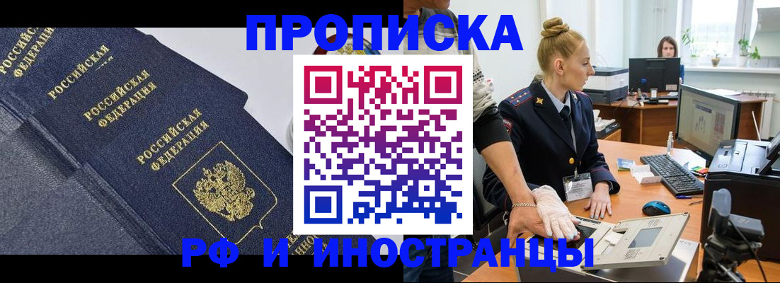 временная регистрация в квартире в Яранске