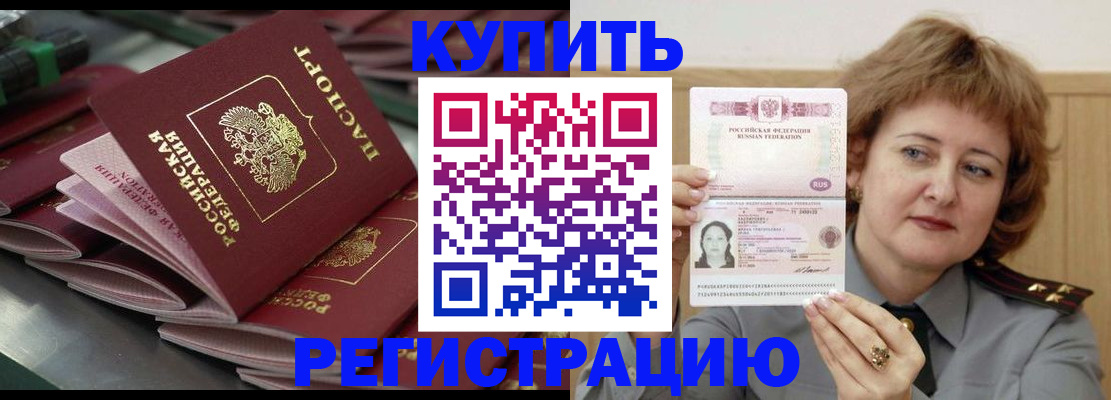временная регистрация законно в Яранске
