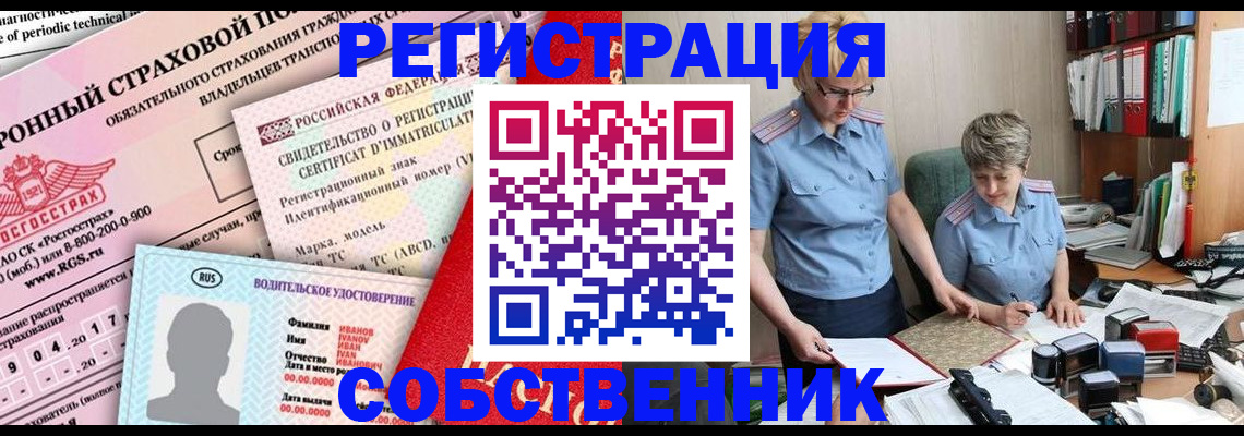 временная регистрация для всех в Яранске