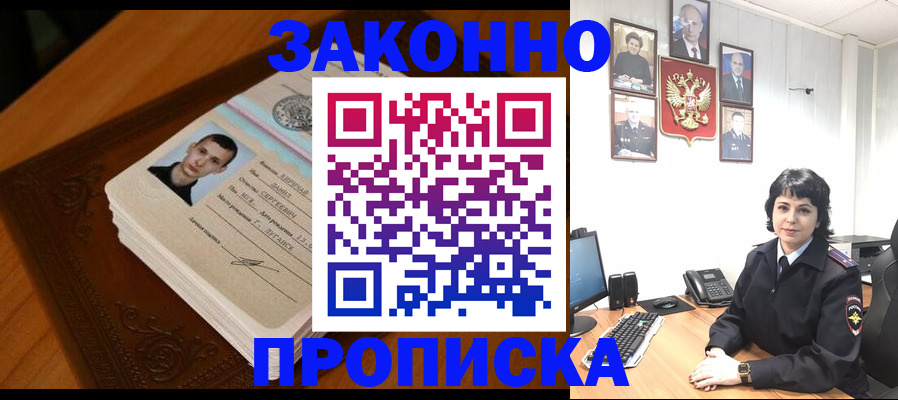 временная регистрация поиск в Яранске