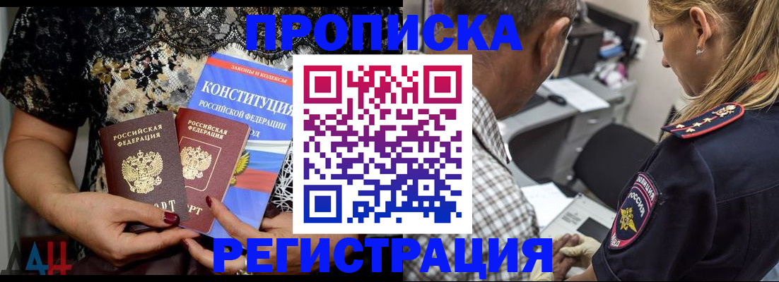 временная регистрация для школы в Яранске