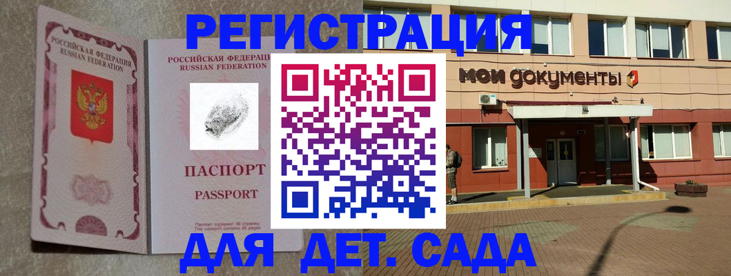 прописка регистрация в Яранске